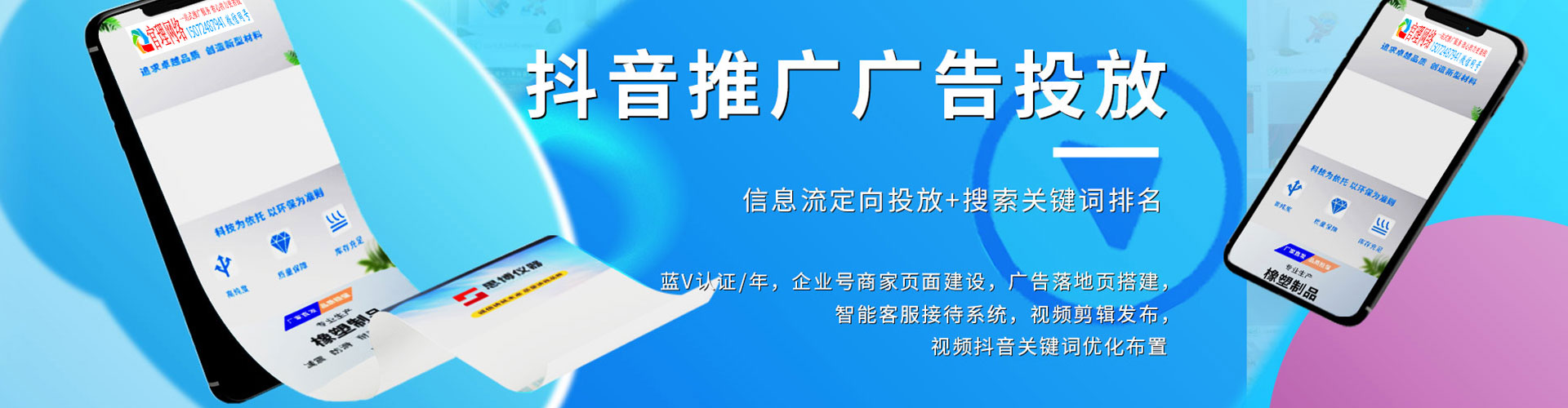 三芝百度竞价开户