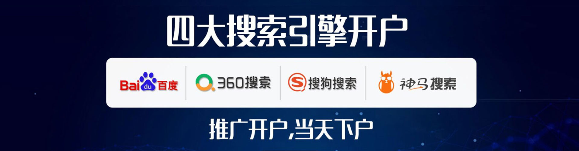 三芝网络推广开户